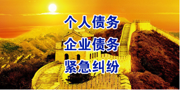 宾阳要账公司