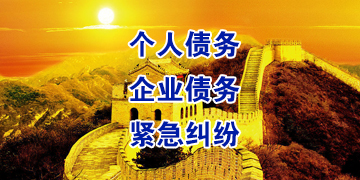 宾阳追债公司